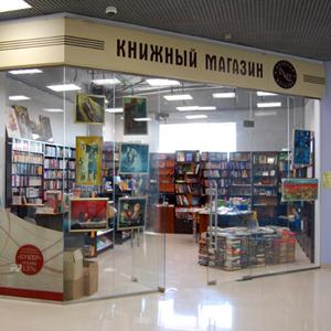 Книжные магазины Волоконовки